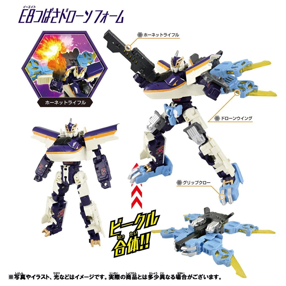 Takara Tomy Plarail Shinkansen Deformation Shinkalion E8 Tsubasa Drone Form