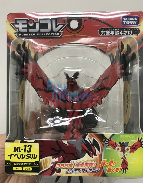 Load image into Gallery viewer, Takara Tomy Pokemon Moncolle EX ML-13 Yebeltal Figure Pocket Monster
