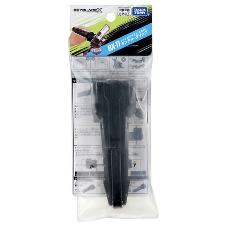 Takara Tomy Beyblade X BX-11 Launcher Grip (X Series)