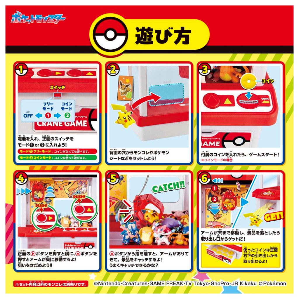 Takara Tomy Pokemon Crane Game with Pikachu Moncholle Figure 2026