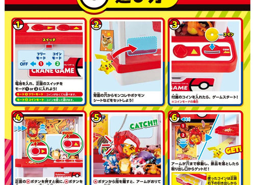 Load image into Gallery viewer, Takara Tomy Pokemon Crane Game with Pikachu Moncholle Figure 2026
