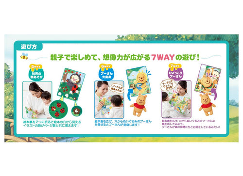 Load image into Gallery viewer, Takara Tomy Disney Baby Toy - Pooh Hide-and-Seek Picture Book
