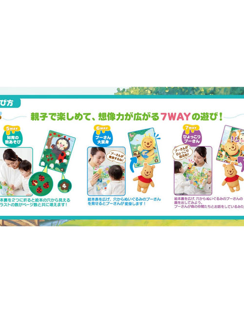 Load image into Gallery viewer, Takara Tomy Disney Baby Toy - Pooh Hide-and-Seek Picture Book
