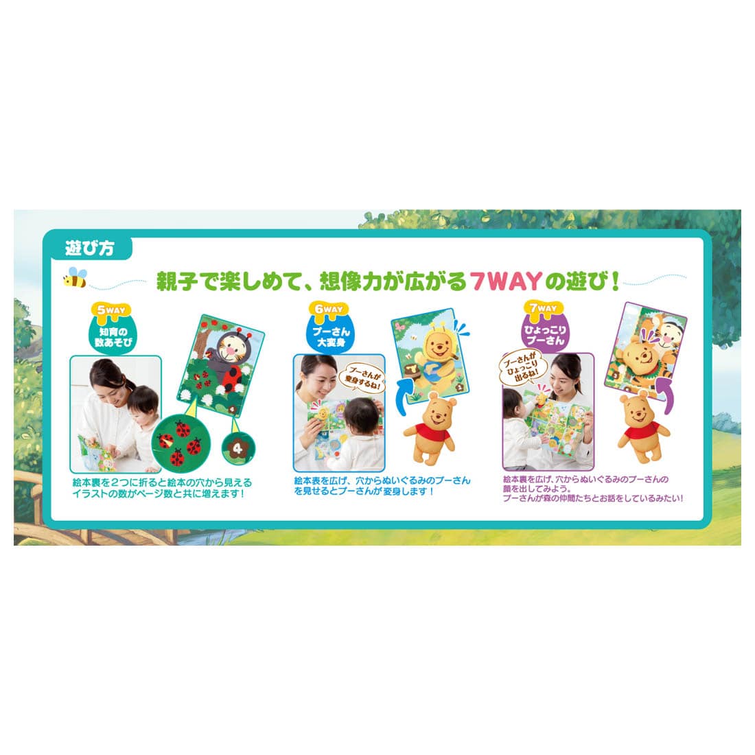 Takara Tomy Disney Baby Toy - Pooh Hide-and-Seek Picture Book