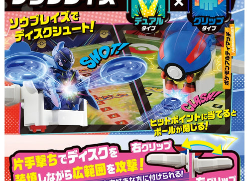 Load image into Gallery viewer, Takara Tomy Pokemon Ultimatch 09 Ceruledge (Super Ball) Character Toy

