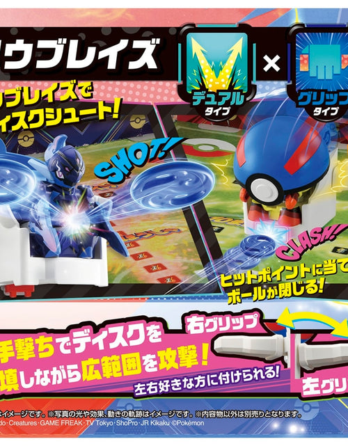 Load image into Gallery viewer, Takara Tomy Pokemon Ultimatch 09 Ceruledge (Super Ball) Character Toy
