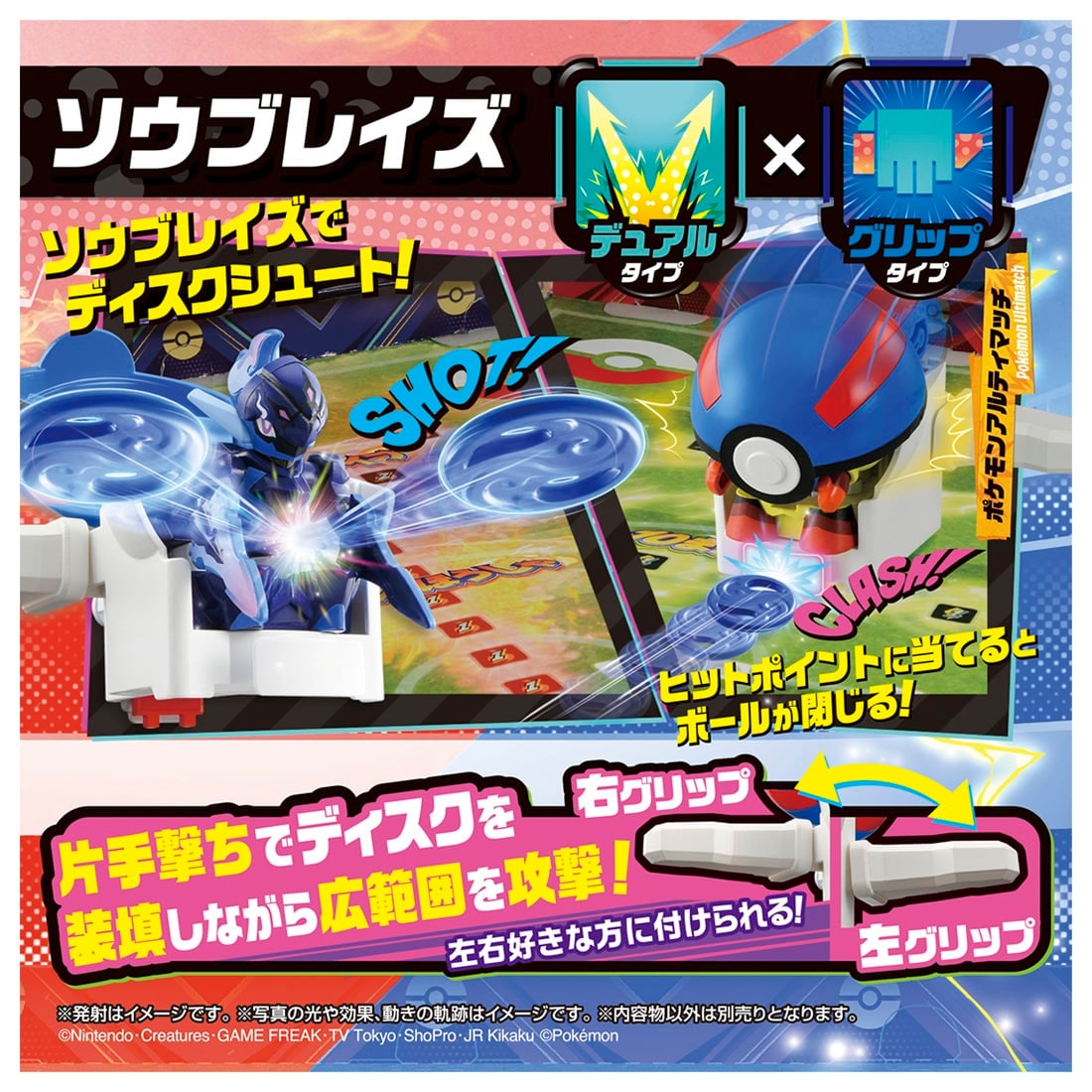 Takara Tomy Pokemon Ultimatch 09 Ceruledge (Super Ball) Character Toy