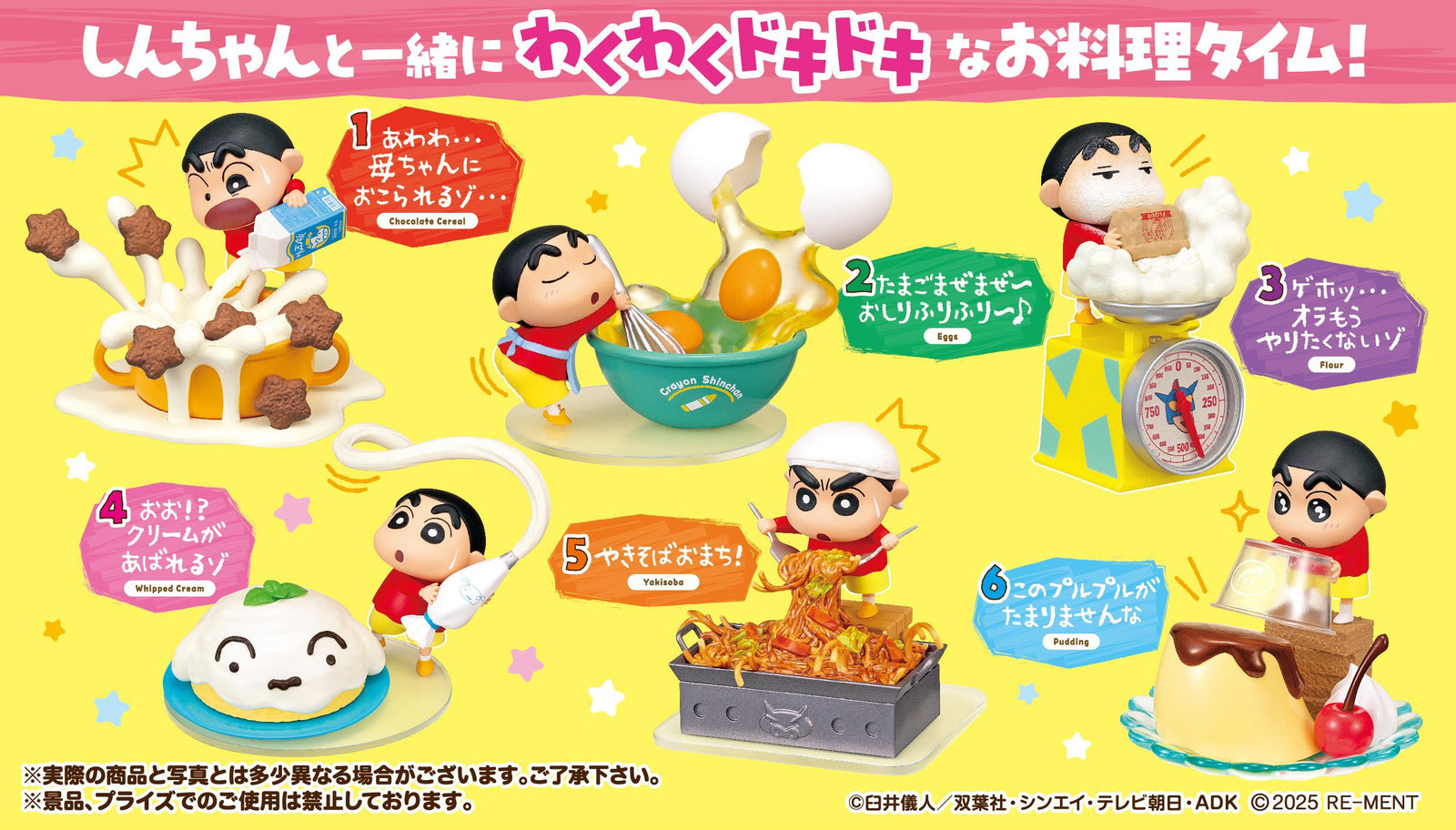 Re-ment Crayon Shin-chan Cooking 6pcs Complete BOX