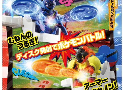 Load image into Gallery viewer, Takara Tomy Pokemon Ultimatch 09 Ceruledge (Super Ball) Character Toy
