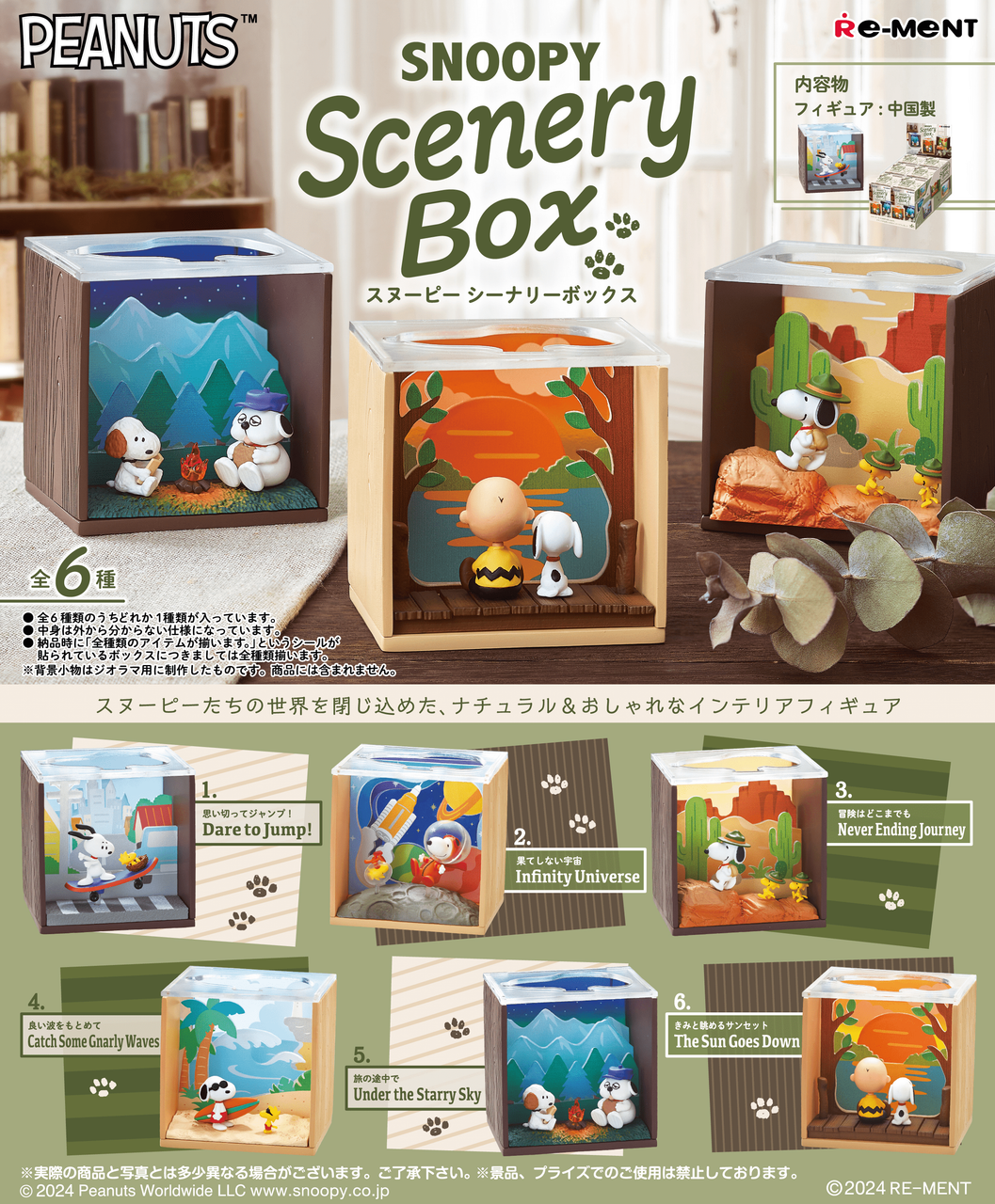 Re-Ment Peanuts Snoopy Scenery Box Action Figure Collection (Full set of 6)