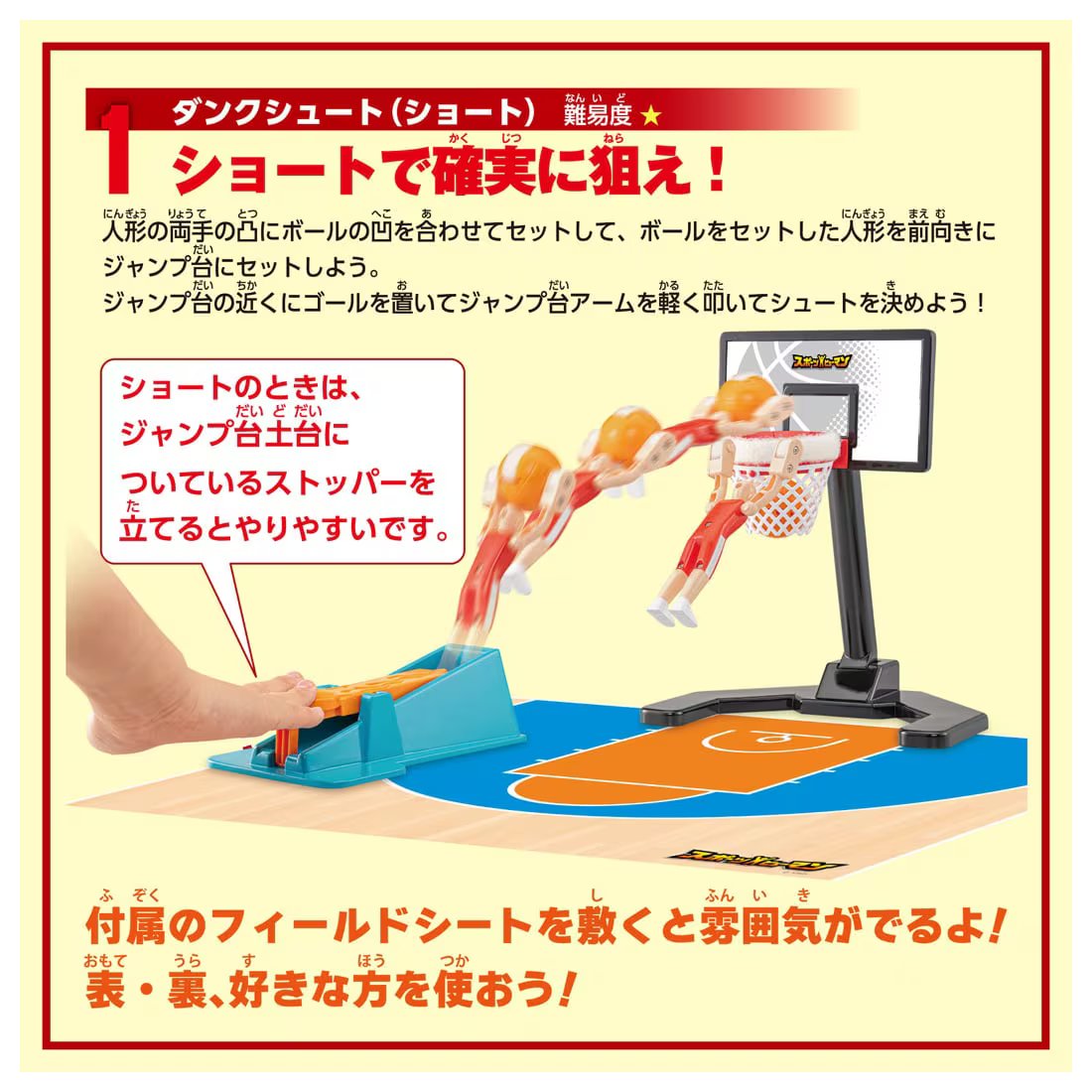 Takara Tomy Sports Human Basketball Shot Game Active toy