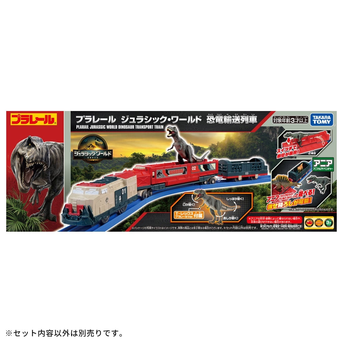 Takara Tomy Plarail Jurassic World Dinosaur Transport Train 3-Car Set