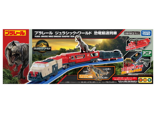 Load image into Gallery viewer, Takara Tomy Plarail Jurassic World Dinosaur Transport Train 3-Car Set
