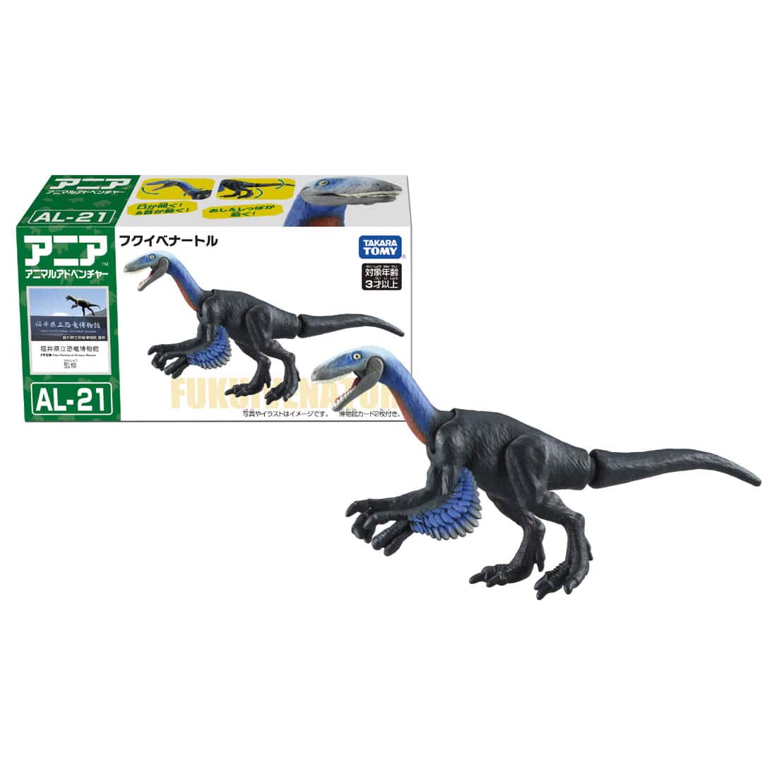 Takara Tomy ANIA AL-21 Fukuivenator dinosaur animal Action Figure