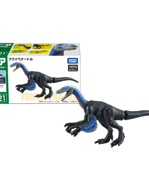 Load image into Gallery viewer, Takara Tomy ANIA AL-21 Fukuivenator dinosaur animal Action Figure
