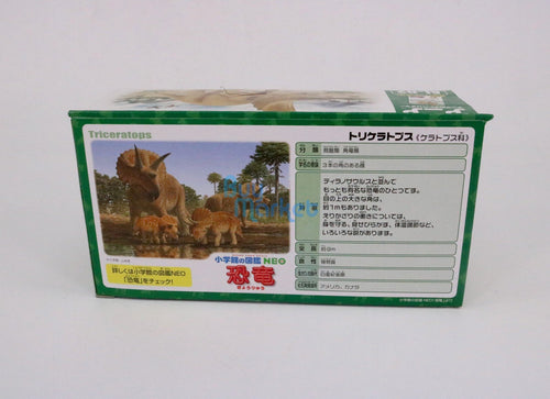 Load image into Gallery viewer, Takara Tomy ANIA Animal Advantage Figure AL-02 Triceratops Model Dinosaur Japan
