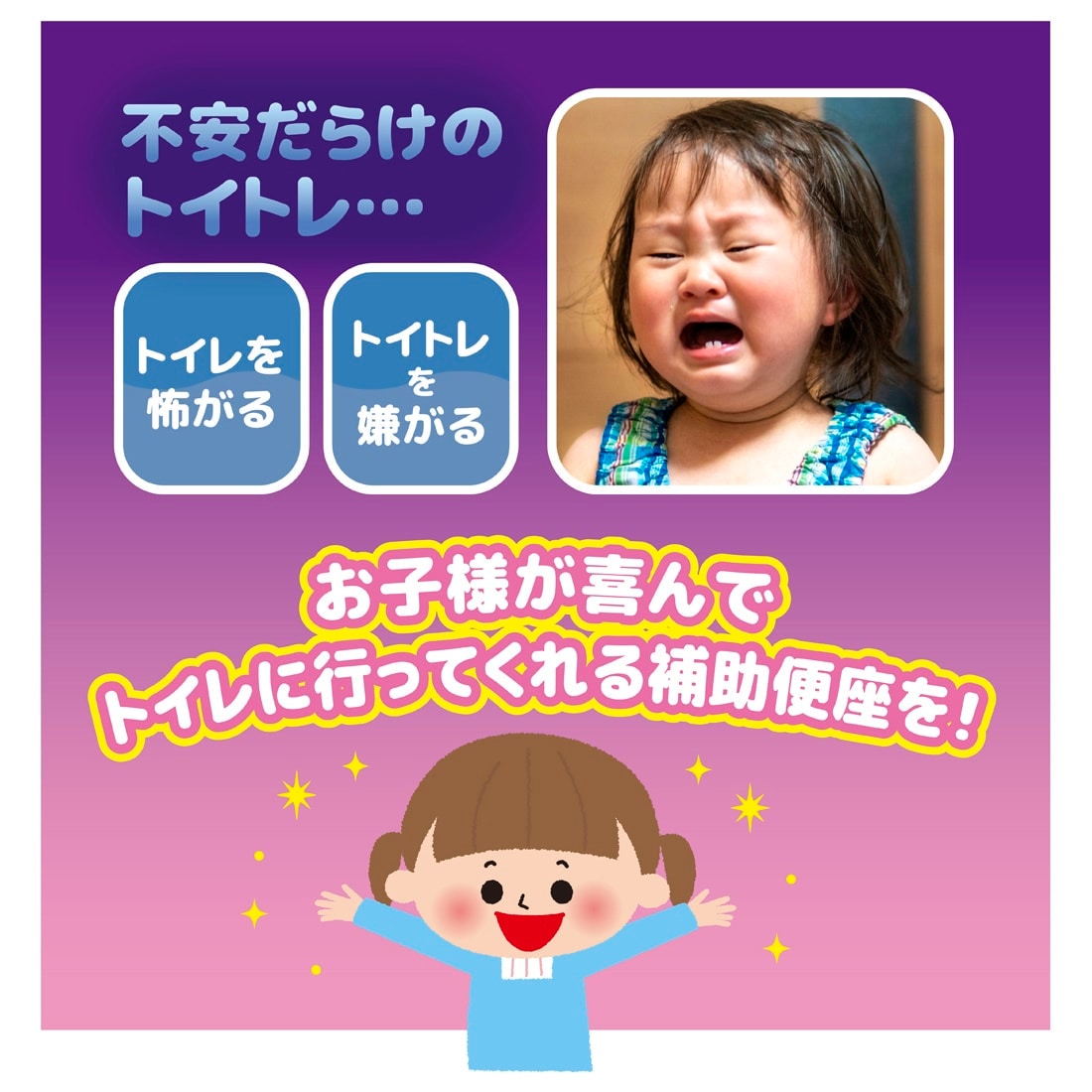 Takara Tomy Disney - Sparkling Sound Auxiliary Toilet Seat Disney Princess