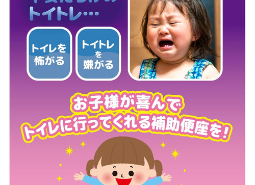 Load image into Gallery viewer, Takara Tomy Disney - Sparkling Sound Auxiliary Toilet Seat Disney Princess
