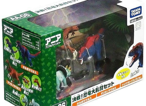 Load image into Gallery viewer, Takara Tomy ANIA Animal AA-05 Battle! Huge Dinosaur Set Mini Action Figure
