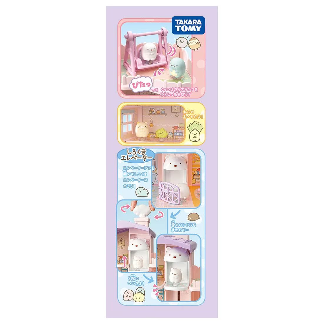 Takara Tomy Sumikko Gurashi Kuttsuki Elevator 3 floors House