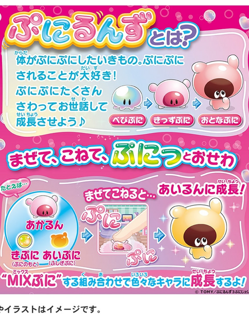 Load image into Gallery viewer, Takara Tomy - LCD Purirunes Punistal Clear Pink Pet Game Toy For Children
