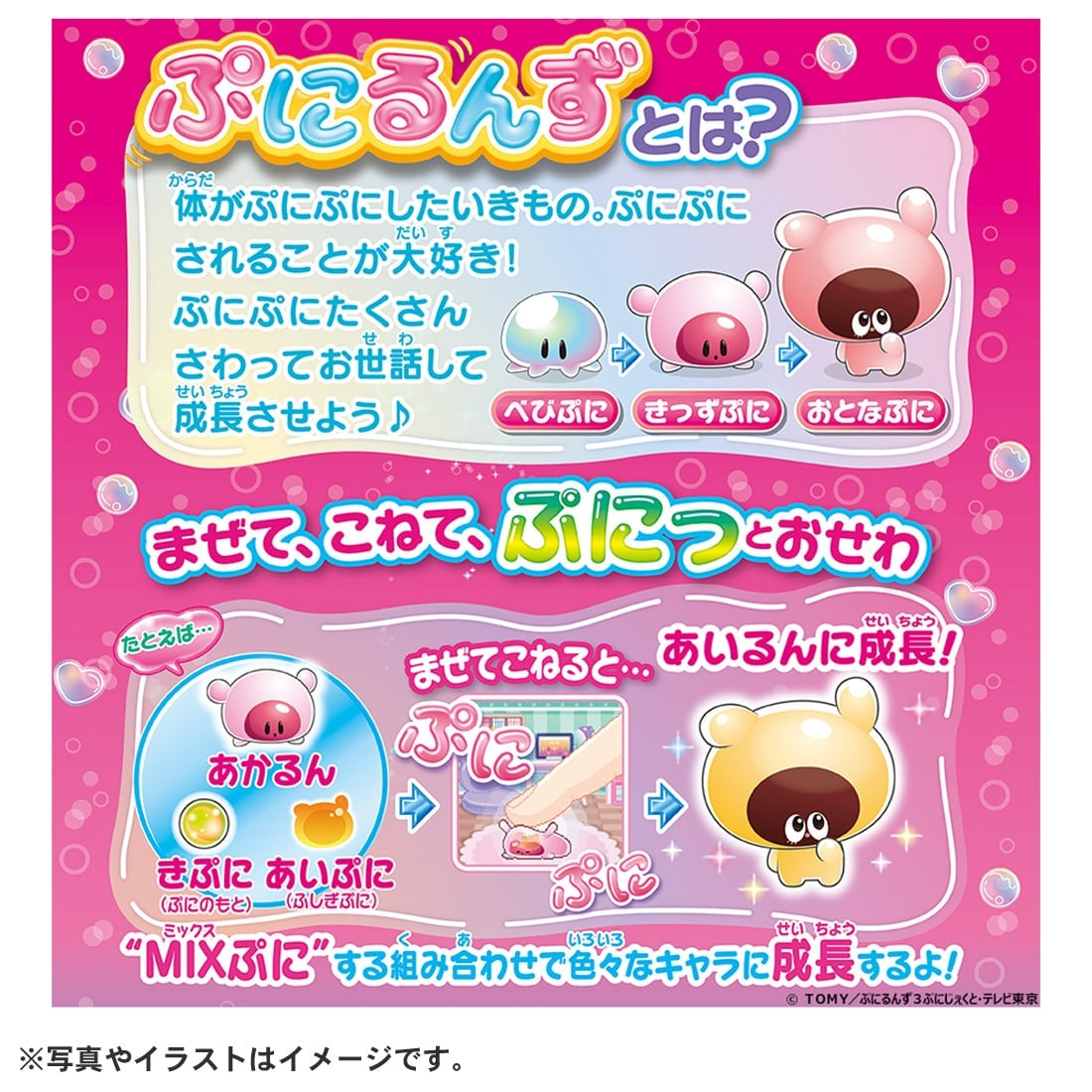 Takara Tomy - LCD Purirunes Punistal Clear Pink Pet Game Toy For Children