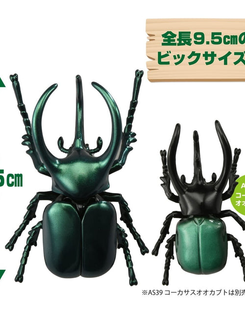 Load image into Gallery viewer, Takara Tomy ANIA AL-18 Dynastes Atlas Beetle Insects Figure 10cm
