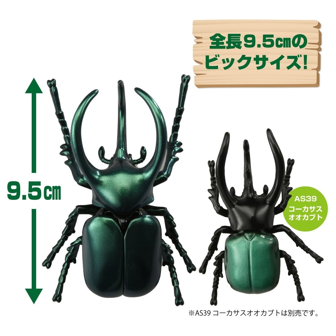 Takara Tomy ANIA AL-18 Dynastes Atlas Beetle Insects Figure 10cm