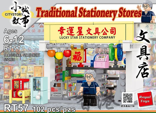 Load image into Gallery viewer, Royal Toys Building Blocks City Story Bricks RT57 : TRADITIONAL STATIONERY STORE ( 102Pcs)
