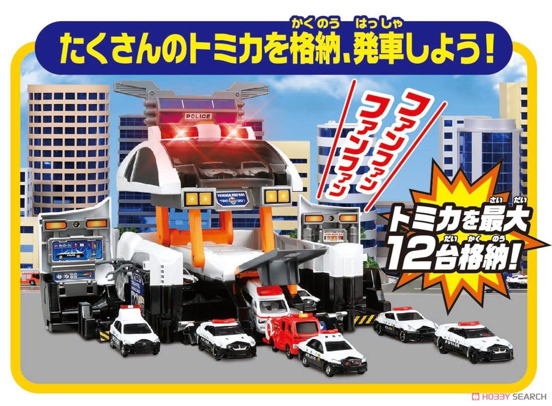 Takara Tomy Tomica World Transform Big Patrol Car Police Station NO CAR Included