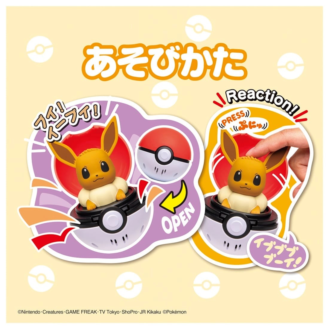 Takara Tomy Pokemon Pocket Monsters Pyokopuni Eevee Figure