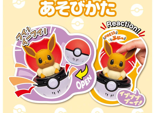 Load image into Gallery viewer, Takara Tomy Pokemon Pocket Monsters Pyokopuni Eevee Figure
