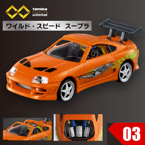 Takara Tomy Tomica Premium Unlimited 03 The Fast and the Furious Supra Model