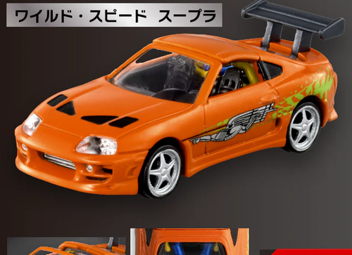 Load image into Gallery viewer, Takara Tomy Tomica Premium Unlimited 03 The Fast and the Furious Supra Model
