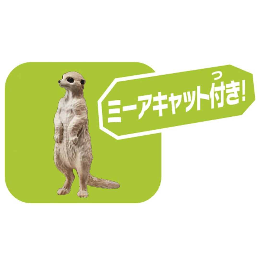 Takara Tomy ANIA AS-01 Lion (with Suricata) animal Action Figure
