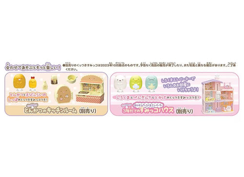 Load image into Gallery viewer, Takara Tomy Sumikko Gurashi Kuttsuki Neko &amp; Furniture Set

