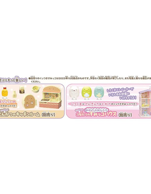 Load image into Gallery viewer, Takara Tomy Sumikko Gurashi Kuttsuki Neko &amp; Furniture Set
