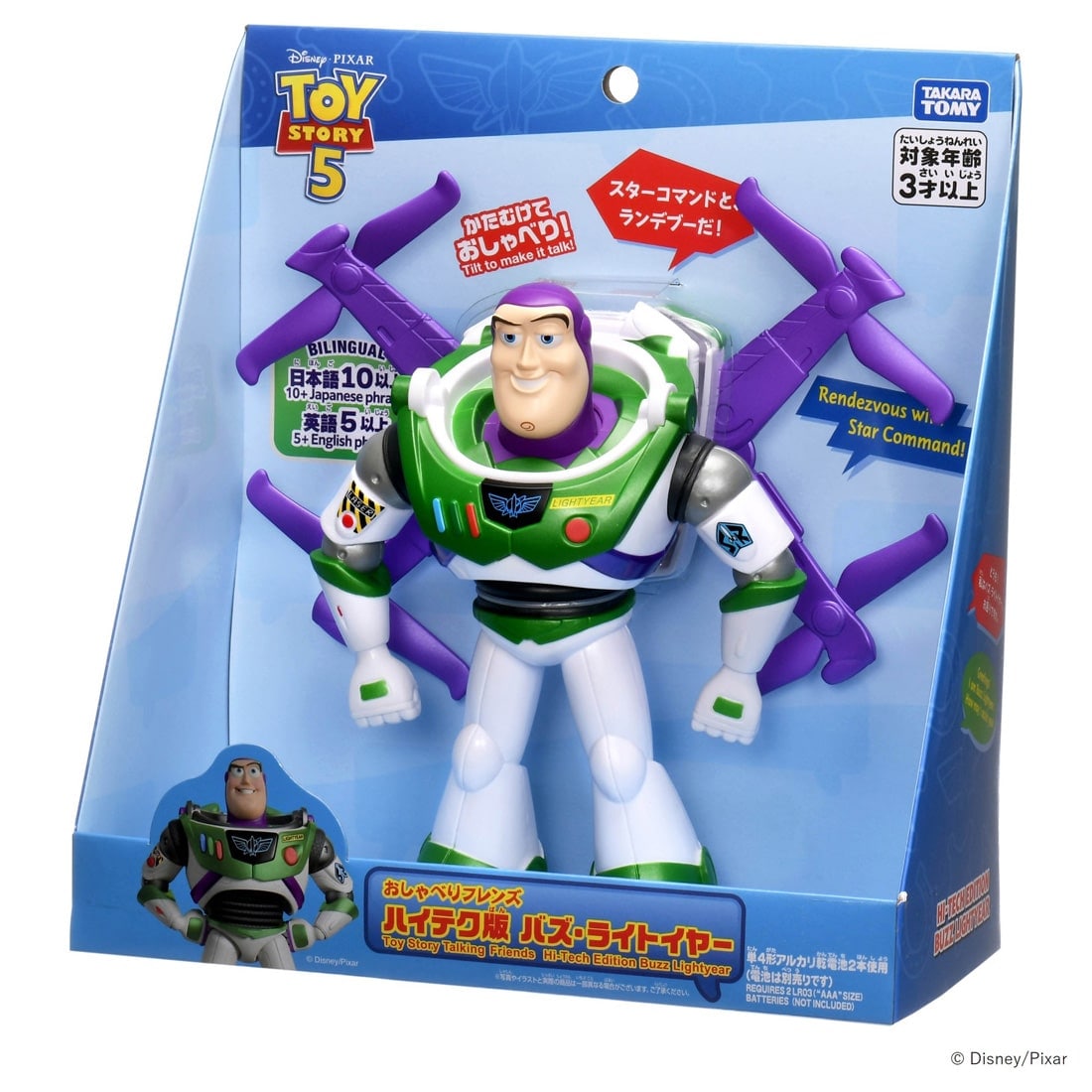 Takara Tomy Toy Story 5: Talking Friends - High-Tech Buzz Lightyear