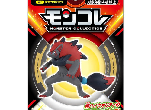 Load image into Gallery viewer, Takara Tomy Pokemon Monster Collection MS-18 Zoroark (Character Toy)
