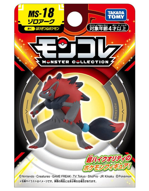 Load image into Gallery viewer, Takara Tomy Pokemon Monster Collection MS-18 Zoroark (Character Toy)
