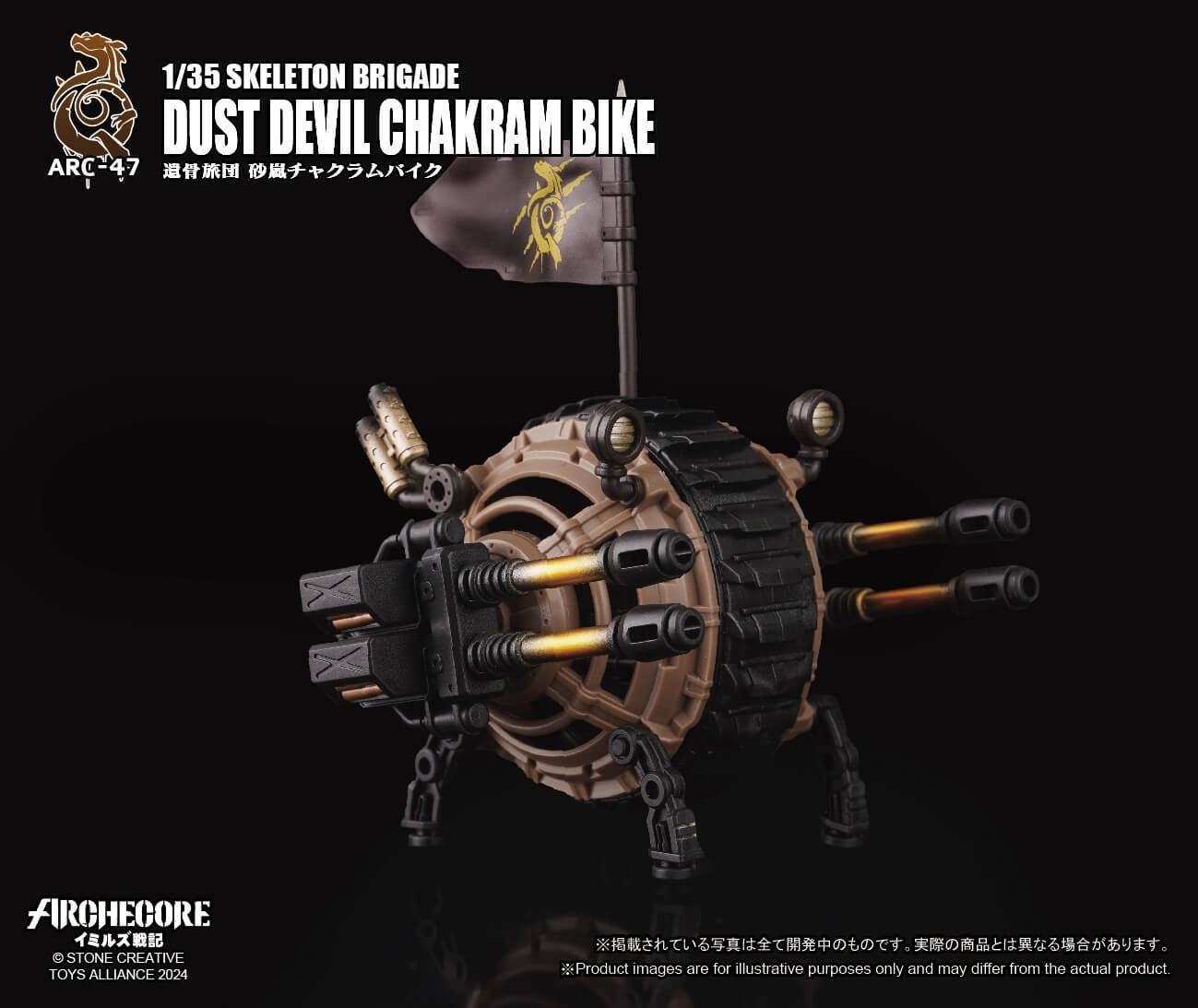 ARCHECORE ARC-47 Skeleton Brigade Dust Devil Chakram Bike Set