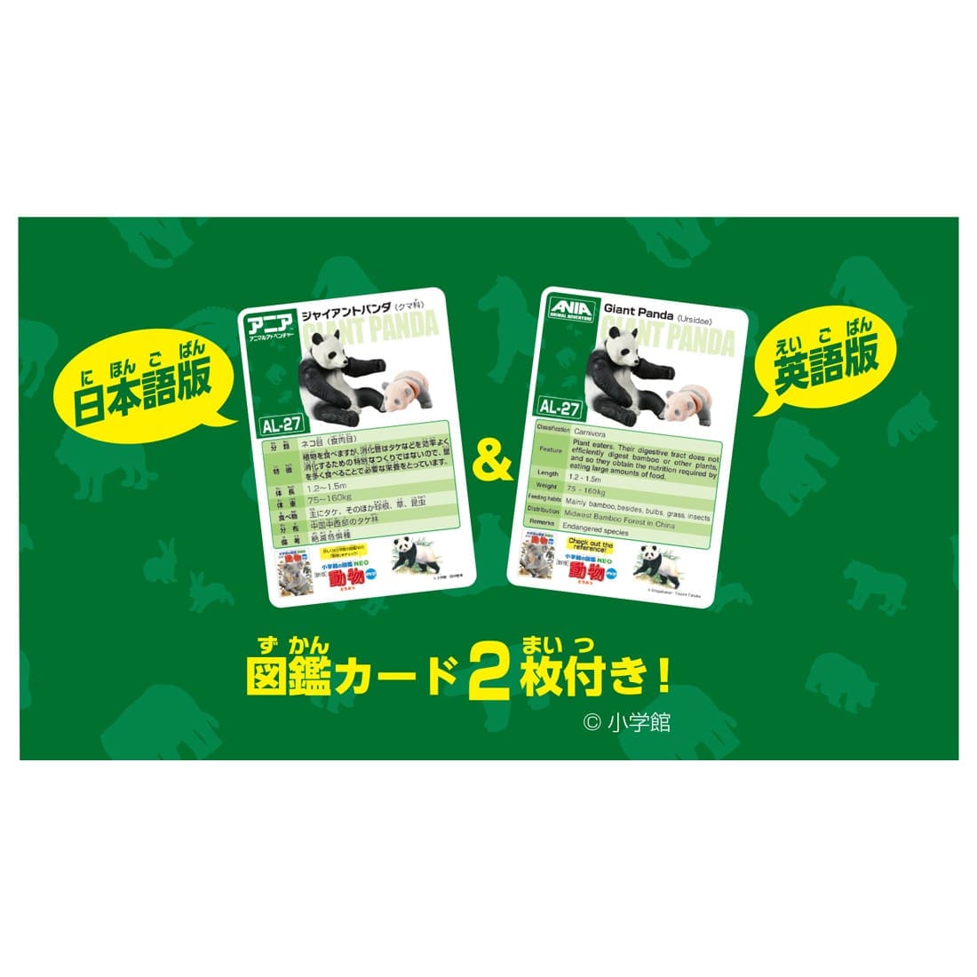 Takara Tomy Ania AL-27 Giant Panda Parent and Child Animal Figure