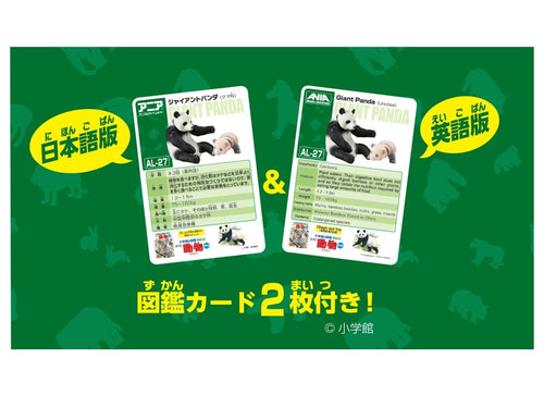 Load image into Gallery viewer, Takara Tomy Ania AL-27 Giant Panda Parent and Child Animal Figure
