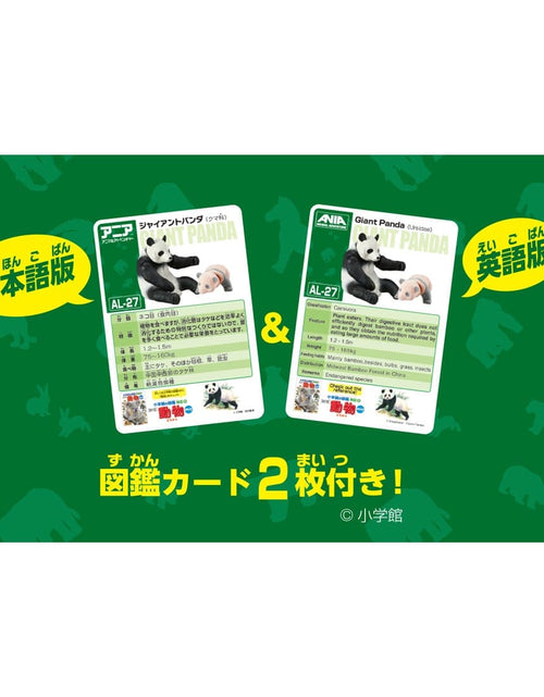 Load image into Gallery viewer, Takara Tomy Ania AL-27 Giant Panda Parent and Child Animal Figure
