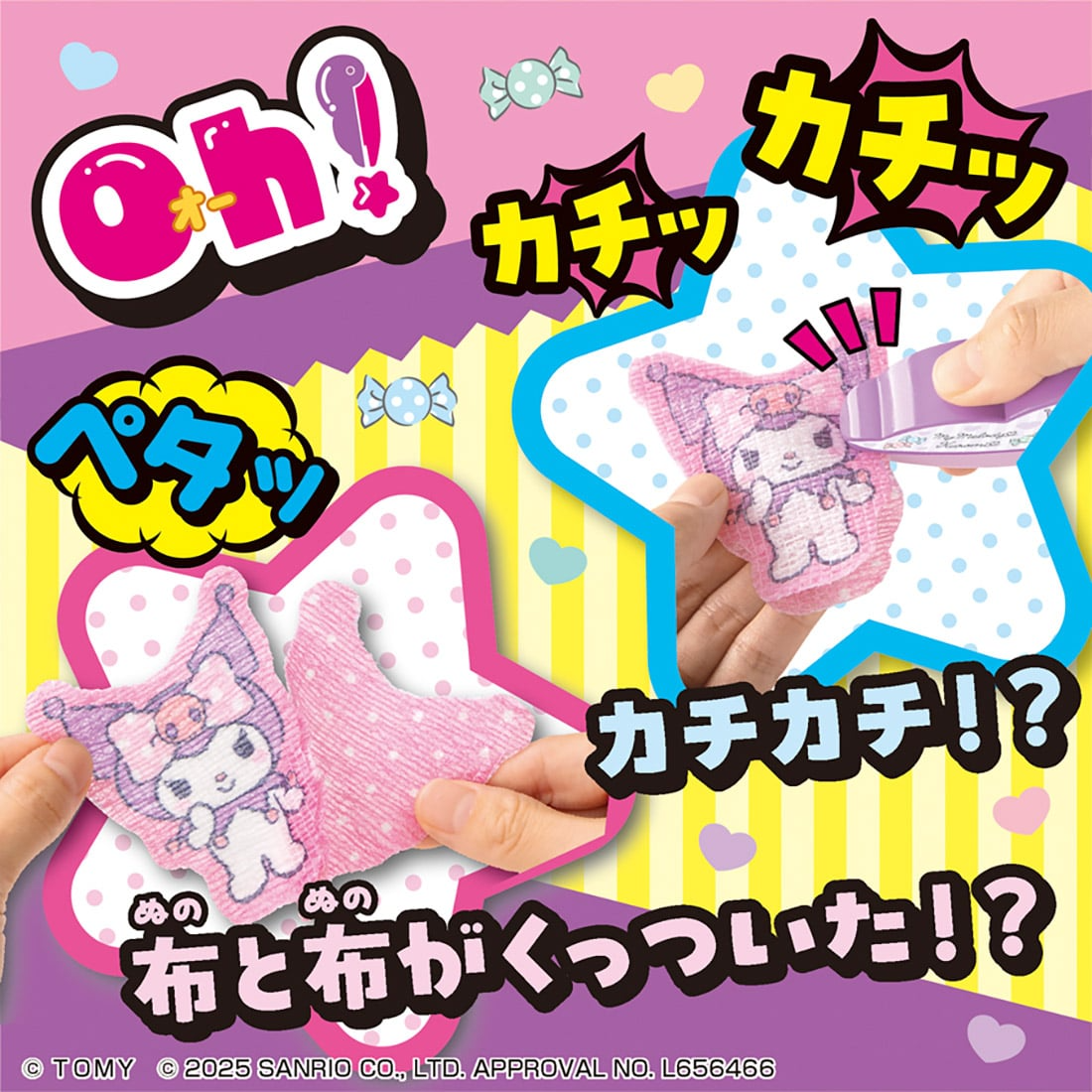 Takara Tomy   Oh! Mycot My Melody & Kuromi Craft Kits