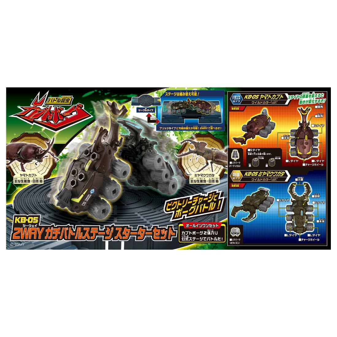 Takara Tomy Kabuto Borg battle KB-05 2way Gachi Battle Stage Starter Set