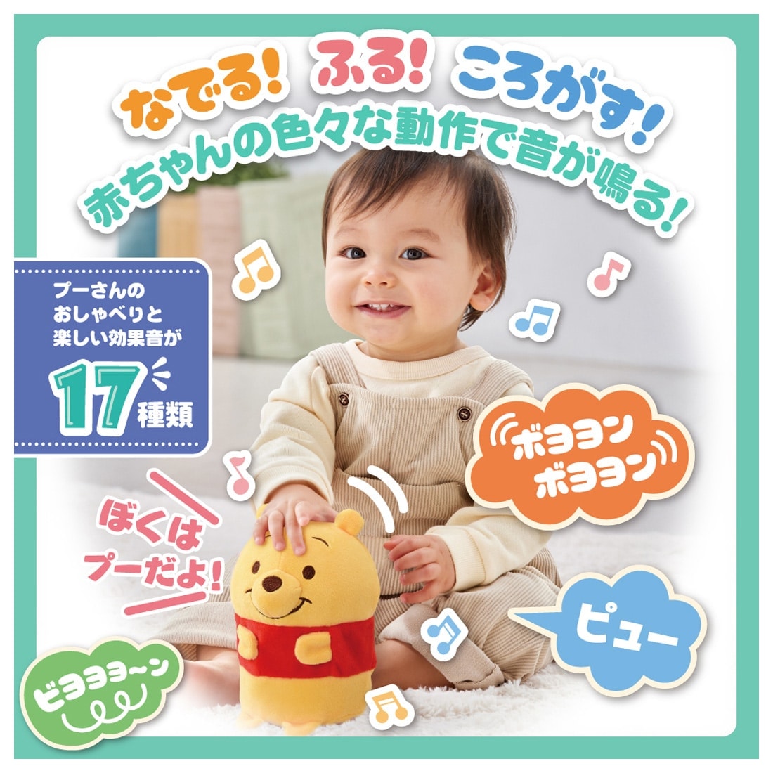 Takara Tomy Disney Baby Interactive Infant Petting Sound Friends Winnie the Pooh