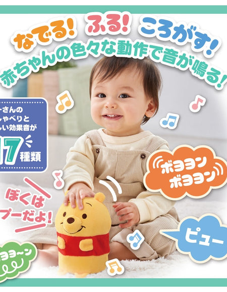 Takara Tomy Disney Baby Interactive Infant Petting Sound Friends Winnie the Pooh