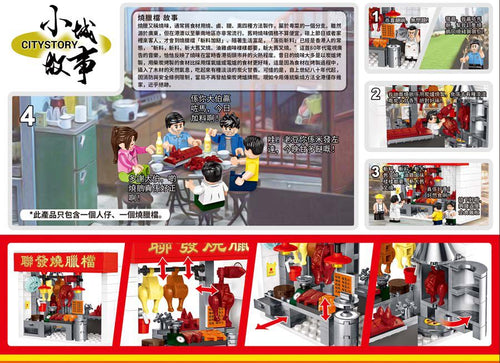 Load image into Gallery viewer, Royal Toys Building Blocks City Story Bricks RT20: Siu Mei Shop (175 Pcs/Pzs)
