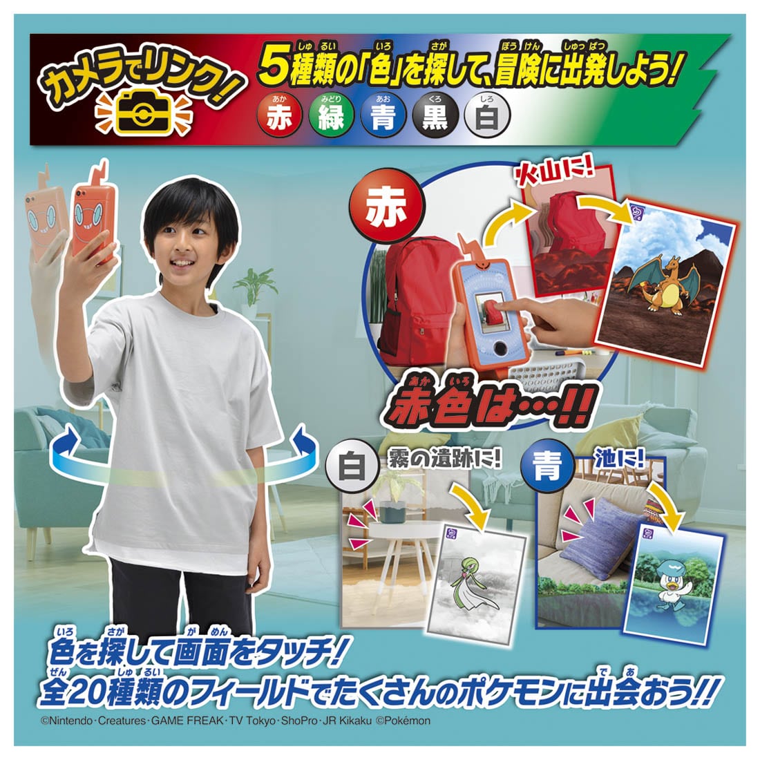 Takara Tomy Linked by Camera ! Pokemon Pictorial Book Rotom Phone